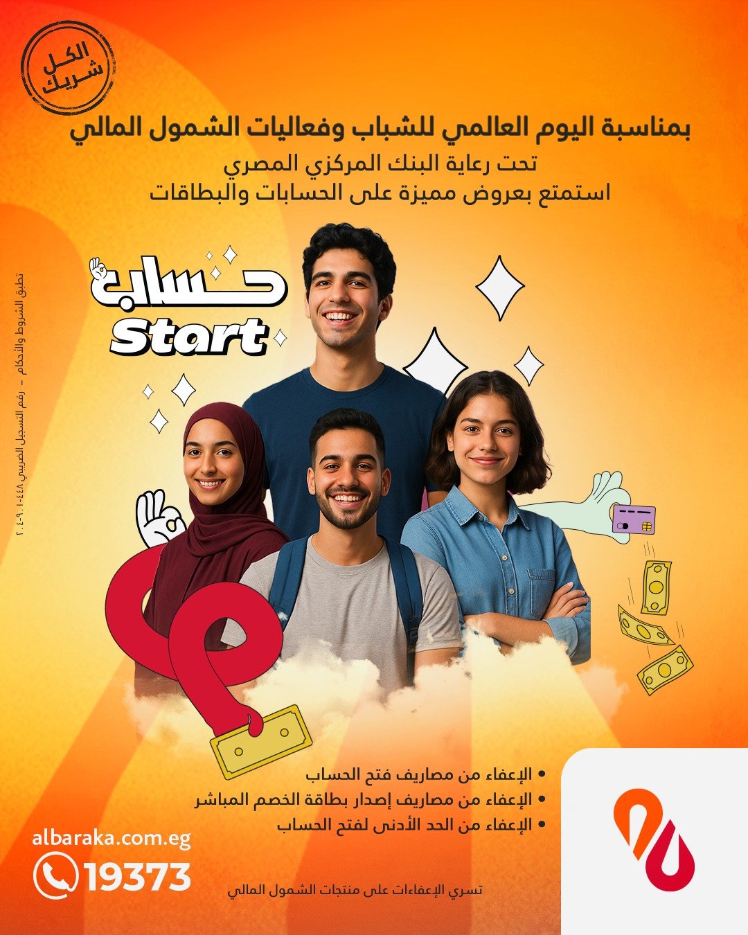Baraka Bank Campaign Visuals preview