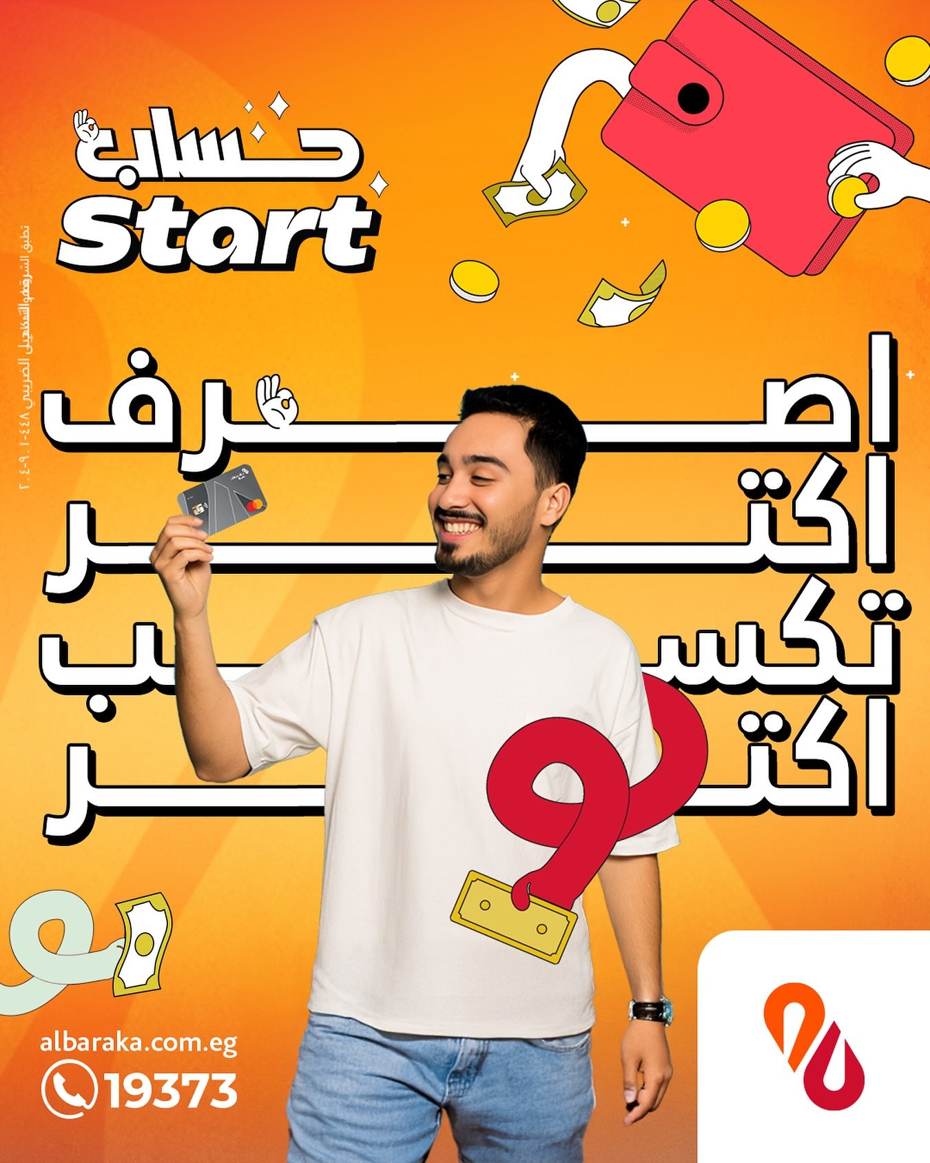 Baraka Bank Campaign Visuals gallery image