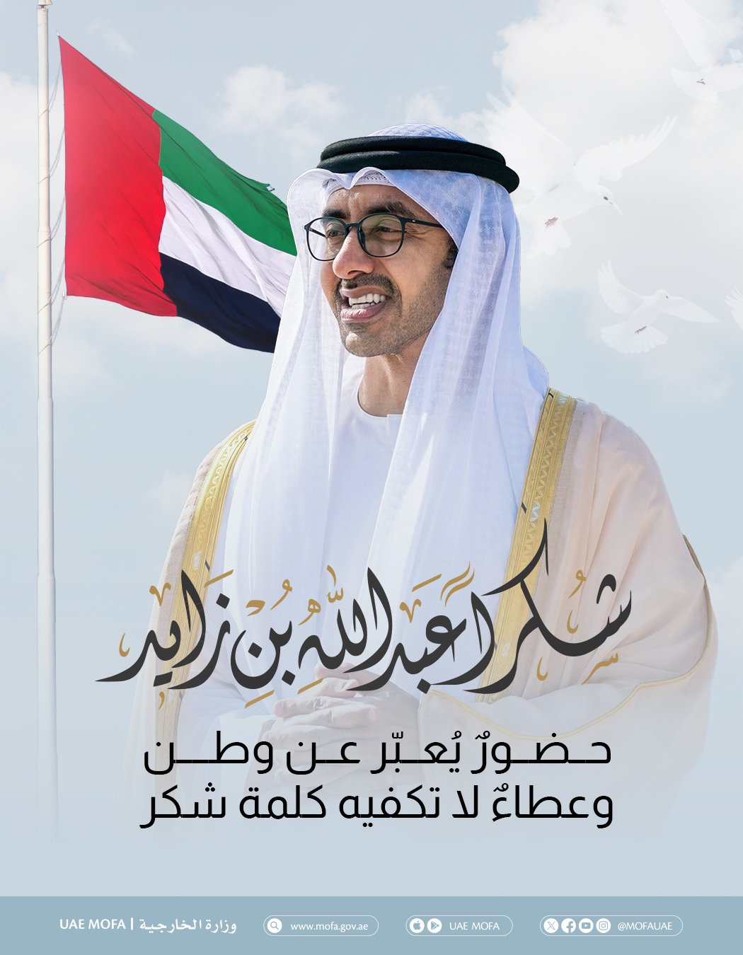MOFA Selected Public Social Visuals gallery image