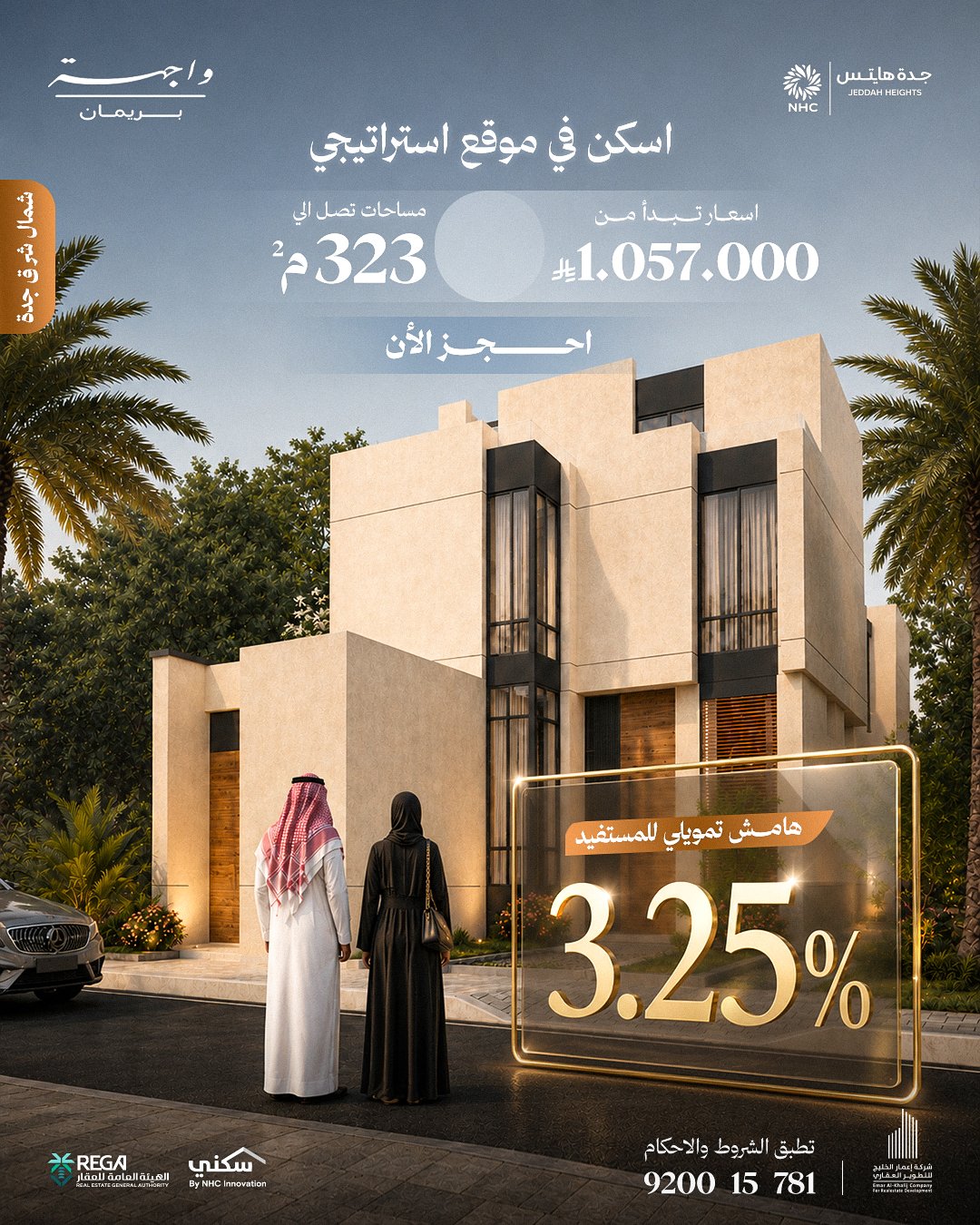 Swift Creative Real Estate Visuals preview