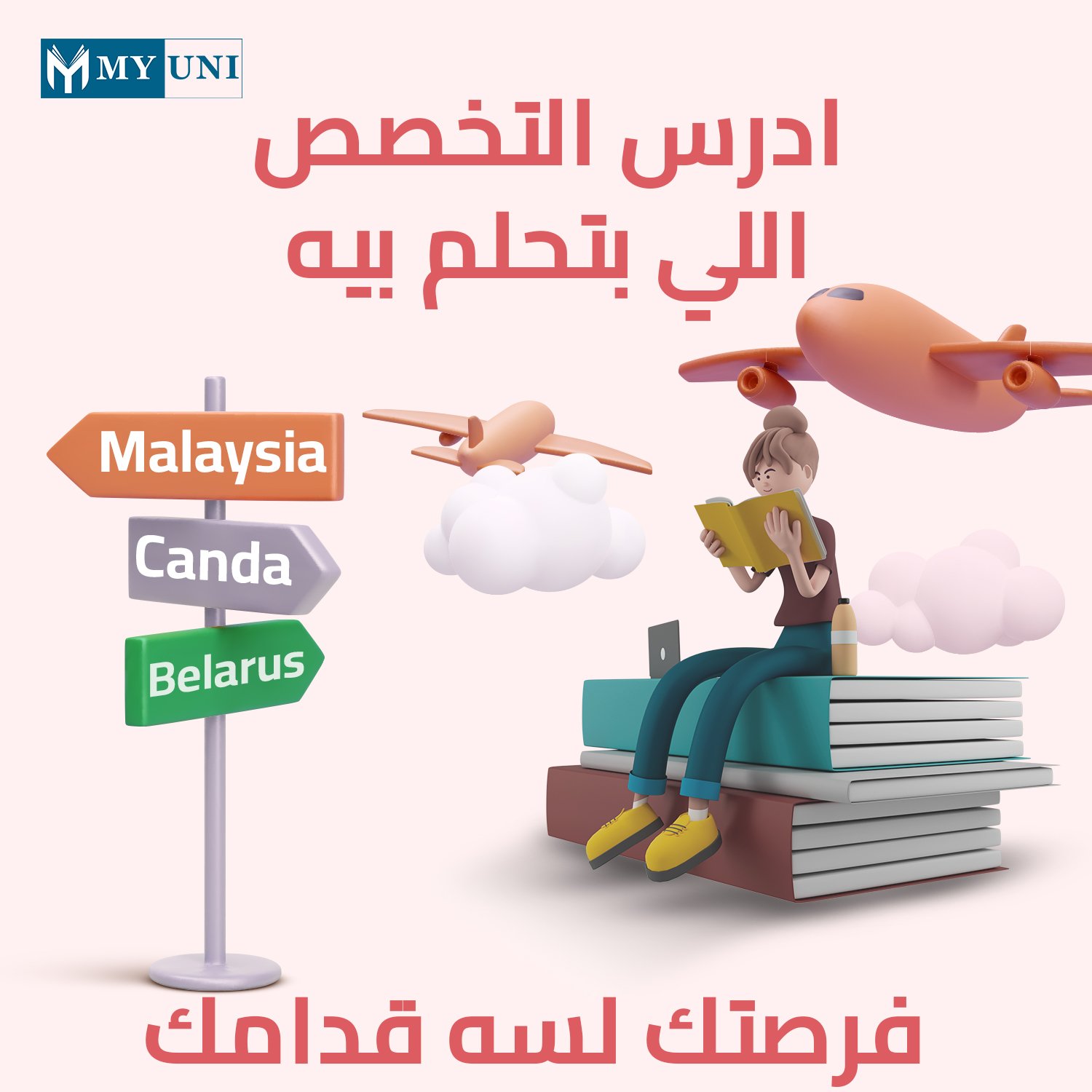 MyUNI Social Media Visuals gallery image